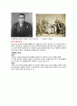 일본역사의 이해 - 정한론(征韓論/세이칸론), 메이지유신(明治維新/명치유신)의 형성과 발전  10페이지