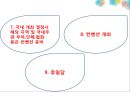 [컨벤션산업론] 컨벤션(convention).pptx 10페이지