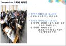 [컨벤션산업론] 컨벤션(convention).pptx 14페이지