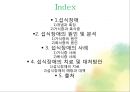 청소년 문제행동 - 섭식장애.pptx 2페이지