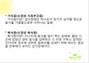 청소년 문제행동 - 섭식장애.pptx 5페이지