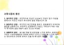 청소년 문제행동 - 섭식장애.pptx 7페이지