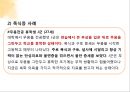 청소년 문제행동 - 섭식장애.pptx 9페이지
