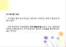 청소년 문제행동 - 섭식장애.pptx 11페이지