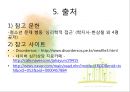 청소년 문제행동 - 섭식장애.pptx 13페이지