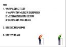 영양 프로그램 -부산지역사회노인.pptx 2페이지