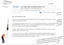 영양 프로그램 -부산지역사회노인.pptx 5페이지