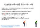 영양 프로그램 -부산지역사회노인.pptx 6페이지