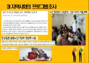영양 프로그램 -부산지역사회노인.pptx 11페이지