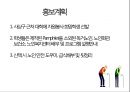 영양 프로그램 -부산지역사회노인.pptx 19페이지
