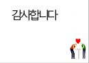 영양 프로그램 -부산지역사회노인.pptx 21페이지