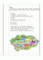 [프로그램 기획서] 내 나이가 어때서 4페이지