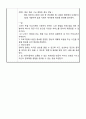 [프로그램 기획서] 내 나이가 어때서 7페이지