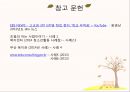 학교 부적응 (학교 부적응 유형,학교 부적응 사례,학교부적응 해결방안 ) 16페이지