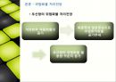 [항만물류론] 부산항 위험물 취급 현황 및 개선 방안.pptx 16페이지