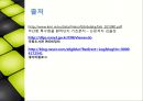[항만물류론] 부산항 위험물 취급 현황 및 개선 방안.pptx 21페이지