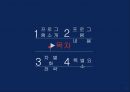 [프로그램 기획서] 내 나이가 어때서.pptx 2페이지