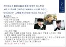 [프로그램 기획서] 내 나이가 어때서.pptx 5페이지