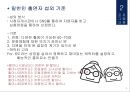 [프로그램 기획서] 내 나이가 어때서.pptx 6페이지