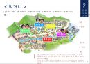 [프로그램 기획서] 내 나이가 어때서.pptx 10페이지