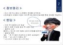 [프로그램 기획서] 내 나이가 어때서.pptx 11페이지