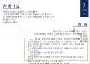 [프로그램 기획서] 내 나이가 어때서.pptx 12페이지