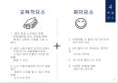 [프로그램 기획서] 내 나이가 어때서.pptx 13페이지