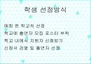 [프로그램 기획서] 청성(靑性), 푸른성교육.pptx 7페이지