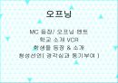 [프로그램 기획서] 청성(靑性), 푸른성교육.pptx 10페이지