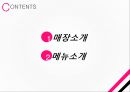 특이한 메뉴MENU - 고릴라 스테이크.pptx 2페이지