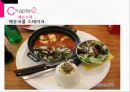 특이한 메뉴MENU - 고릴라 스테이크.pptx 7페이지