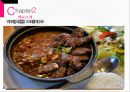 특이한 메뉴MENU - 고릴라 스테이크.pptx 8페이지