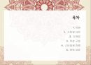 의상디자인 - NEO TRADITION {컨셉, 스타일, 디테일, 의상 구성, 스타일링 컨셉}.ppt 2페이지