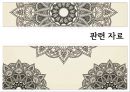 의상디자인 - NEO TRADITION {컨셉, 스타일, 디테일, 의상 구성, 스타일링 컨셉}.ppt 29페이지