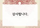 의상디자인 - NEO TRADITION {컨셉, 스타일, 디테일, 의상 구성, 스타일링 컨셉}.ppt 32페이지