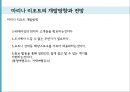 리조트경영론 - 마리나리조트 {마리나 리조트의 개념, 역사, 현황 입지조건, 기본시설 / 엘도라도 리조트와 수트라하버리조트의 4P, SWOT분석, 문제점 & 해결방안}.pptx 13페이지