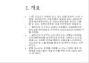 리조트경영론 - 마리나리조트 {마리나 리조트의 개념, 역사, 현황 입지조건, 기본시설 / 엘도라도 리조트와 수트라하버리조트의 4P, SWOT분석, 문제점 & 해결방안}.pptx 17페이지