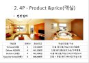 리조트경영론 - 마리나리조트 {마리나 리조트의 개념, 역사, 현황 입지조건, 기본시설 / 엘도라도 리조트와 수트라하버리조트의 4P, SWOT분석, 문제점 & 해결방안}.pptx 21페이지