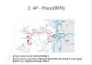 리조트경영론 - 마리나리조트 {마리나 리조트의 개념, 역사, 현황 입지조건, 기본시설 / 엘도라도 리조트와 수트라하버리조트의 4P, SWOT분석, 문제점 & 해결방안}.pptx 26페이지
