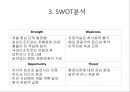 리조트경영론 - 마리나리조트 {마리나 리조트의 개념, 역사, 현황 입지조건, 기본시설 / 엘도라도 리조트와 수트라하버리조트의 4P, SWOT분석, 문제점 & 해결방안}.pptx 32페이지