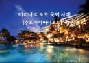 리조트경영론 - 마리나리조트 {마리나 리조트의 개념, 역사, 현황 입지조건, 기본시설 / 엘도라도 리조트와 수트라하버리조트의 4P, SWOT분석, 문제점 & 해결방안}.pptx 35페이지