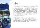 리조트경영론 - 마리나리조트 {마리나 리조트의 개념, 역사, 현황 입지조건, 기본시설 / 엘도라도 리조트와 수트라하버리조트의 4P, SWOT분석, 문제점 & 해결방안}.pptx 36페이지