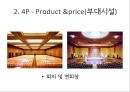 리조트경영론 - 마리나리조트 {마리나 리조트의 개념, 역사, 현황 입지조건, 기본시설 / 엘도라도 리조트와 수트라하버리조트의 4P, SWOT분석, 문제점 & 해결방안}.pptx 43페이지