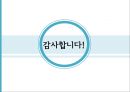 리조트경영론 - 마리나리조트 {마리나 리조트의 개념, 역사, 현황 입지조건, 기본시설 / 엘도라도 리조트와 수트라하버리조트의 4P, SWOT분석, 문제점 & 해결방안}.pptx 51페이지