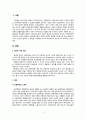 [사회복지발달사] 대전환의 시대 {의미와 시대 구분, 배경, 빈곤조사, 사회개혁의 첫 시도(공장법), 공공근로사업의 출현} 2페이지