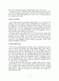 [사회복지발달사] 대전환의 시대 {의미와 시대 구분, 배경, 빈곤조사, 사회개혁의 첫 시도(공장법), 공공근로사업의 출현} 3페이지