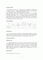 [사회복지발달사] 대전환의 시대 {의미와 시대 구분, 배경, 빈곤조사, 사회개혁의 첫 시도(공장법), 공공근로사업의 출현} 6페이지