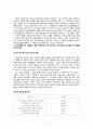 [사회복지발달사] 대전환의 시대 {의미와 시대 구분, 배경, 빈곤조사, 사회개혁의 첫 시도(공장법), 공공근로사업의 출현} 8페이지