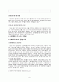 [사회복지발달사] 대전환의 시대 {의미와 시대 구분, 배경, 빈곤조사, 사회개혁의 첫 시도(공장법), 공공근로사업의 출현} 9페이지
