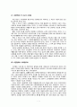 [사회복지발달사] 대전환의 시대 {의미와 시대 구분, 배경, 빈곤조사, 사회개혁의 첫 시도(공장법), 공공근로사업의 출현} 10페이지